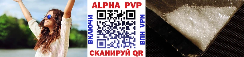 А ПВП Соль  Купить закладки  Славск 