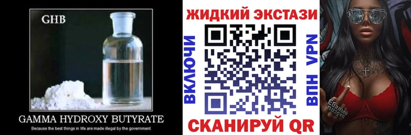 БУТИРАТ BDO  Купить закладки  Славск 