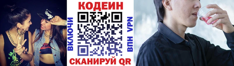 Codein Purple Drank  Купить  Славск 