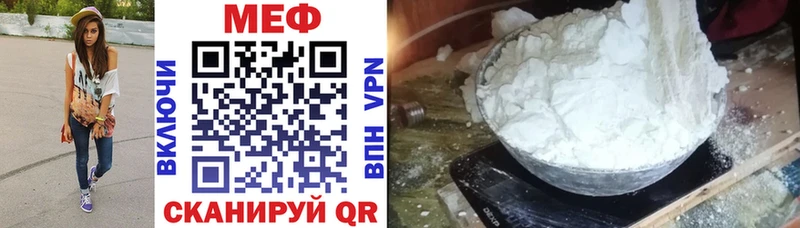 Меф мяу мяу  Купить где  Славск 